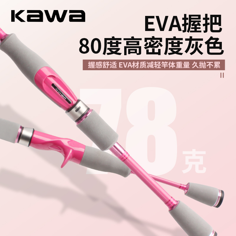 Kawa Carbon Fiber Fishing Rod  - Fishing Equipment Rod recension och pris